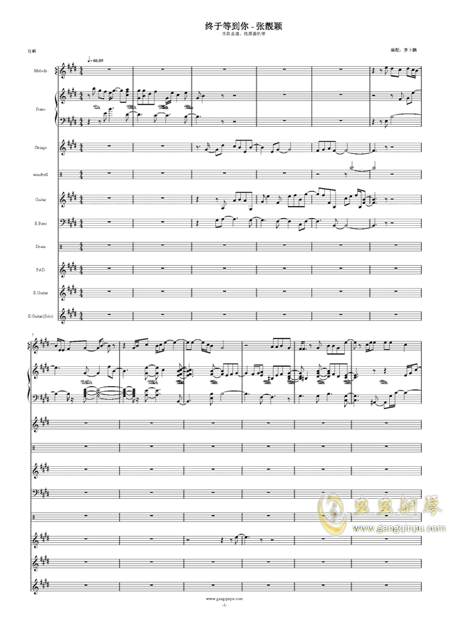 终于等到你简谱张靓颖_求一份张靓颖的 终于等到你 的钢琴谱,跪求