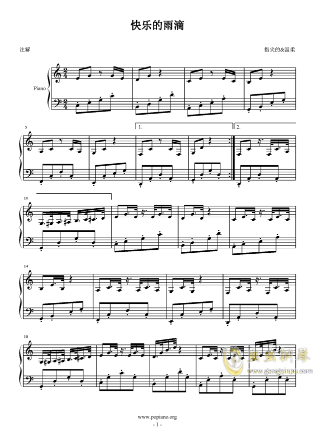 雨滴钢琴曲简谱_雪花和雨滴钢琴曲简谱(3)