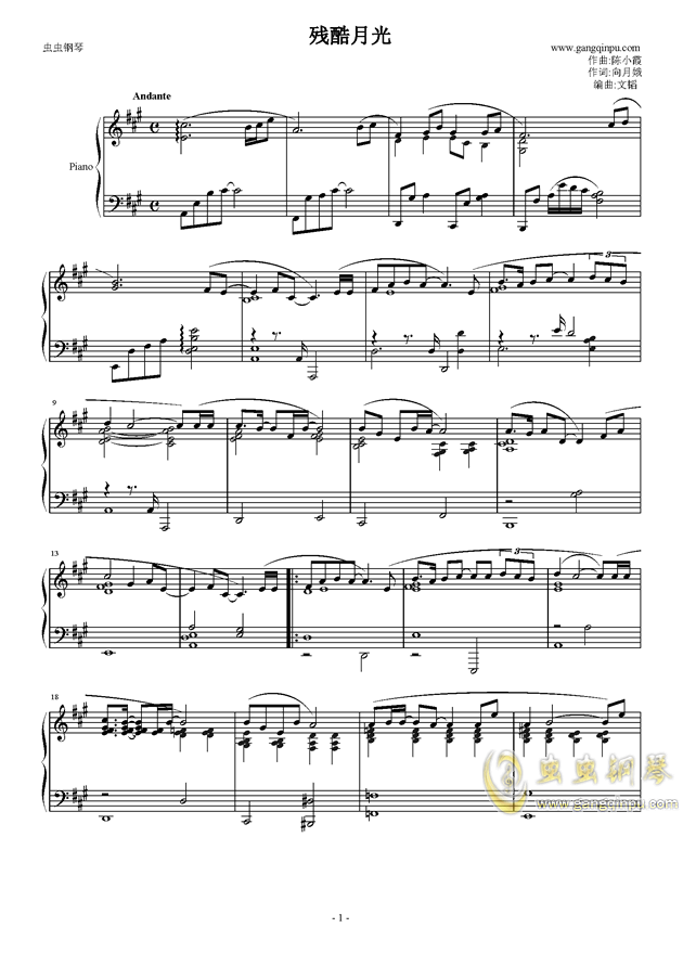 残酷月光钢琴简谱_残酷月光简谱(3)