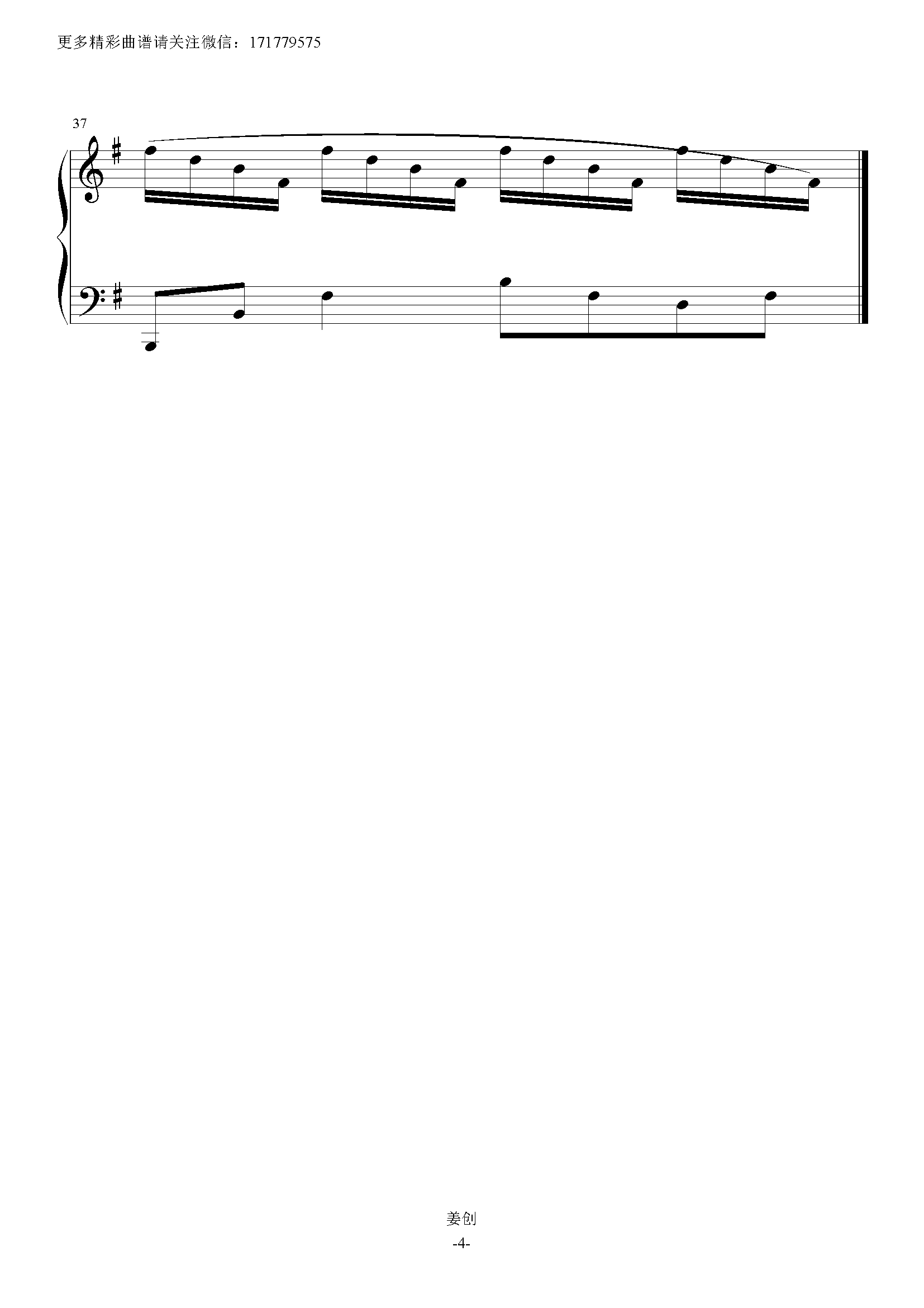 在水一方简谱钢琴双手_在水一方钢琴简谱(2)