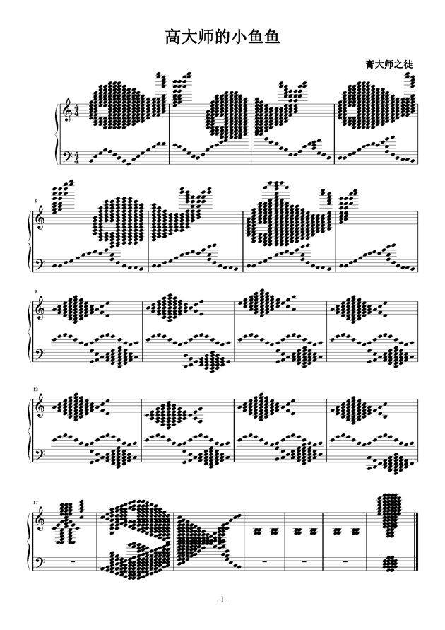 高大师的小鱼鱼钢琴谱_c调独奏谱__钢琴独奏视频_原版钢琴谱_虫虫钢琴