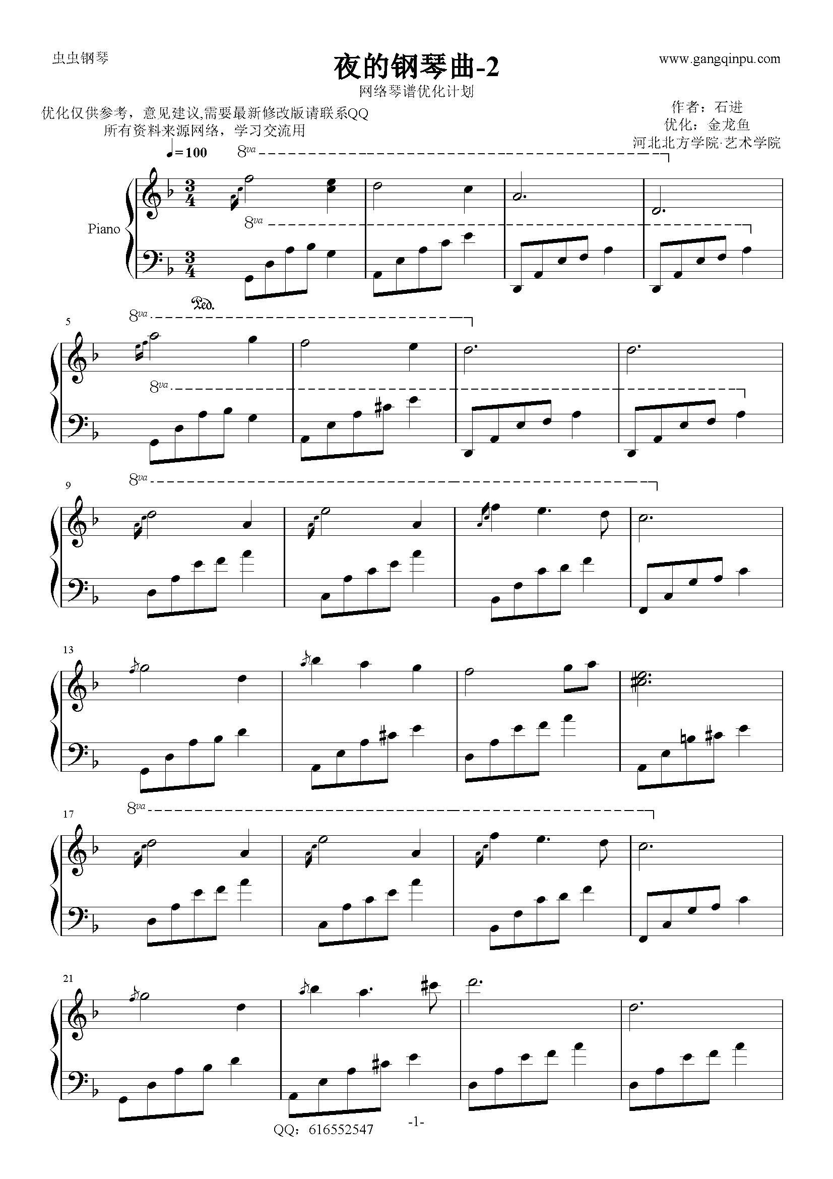 夜钢琴曲简谱_夜的钢琴曲五简谱(3)