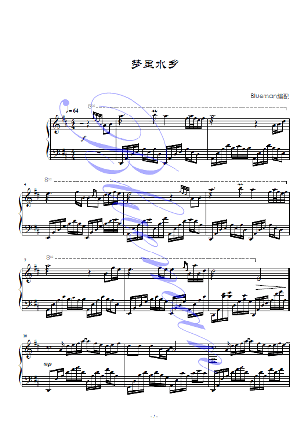 梦里水乡,梦里水乡钢琴谱,梦里水乡d调钢琴谱,梦里谱