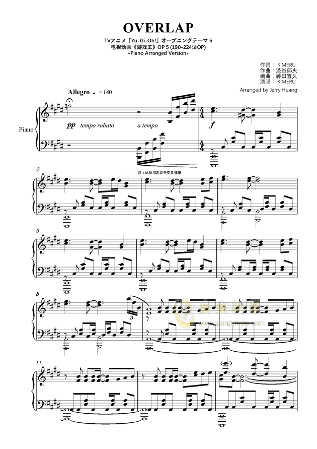 【游戏王】overlap (《游戏王》第一部190-224话op)钢琴谱,【游戏王】