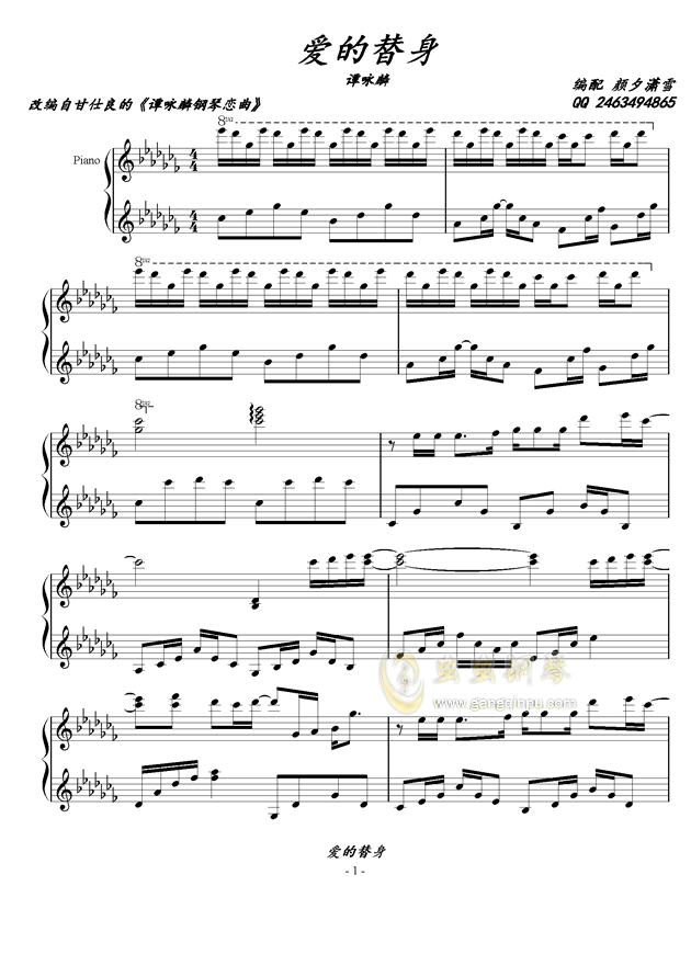 爱的火花钢琴曲谱_钢琴简单曲谱(4)