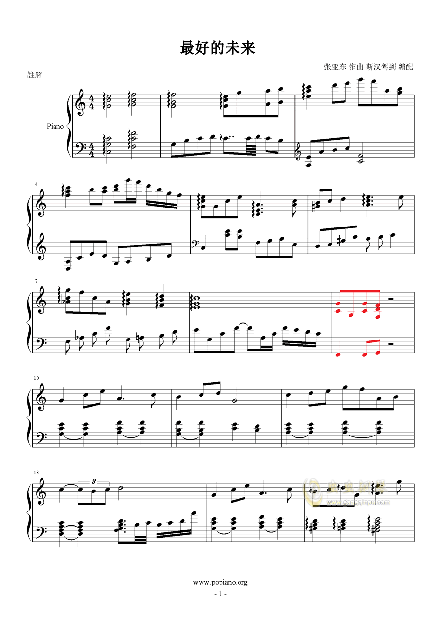最好的未来,最好的未来钢琴谱,最好的未来c调钢琴谱,最好的未来钢琴谱