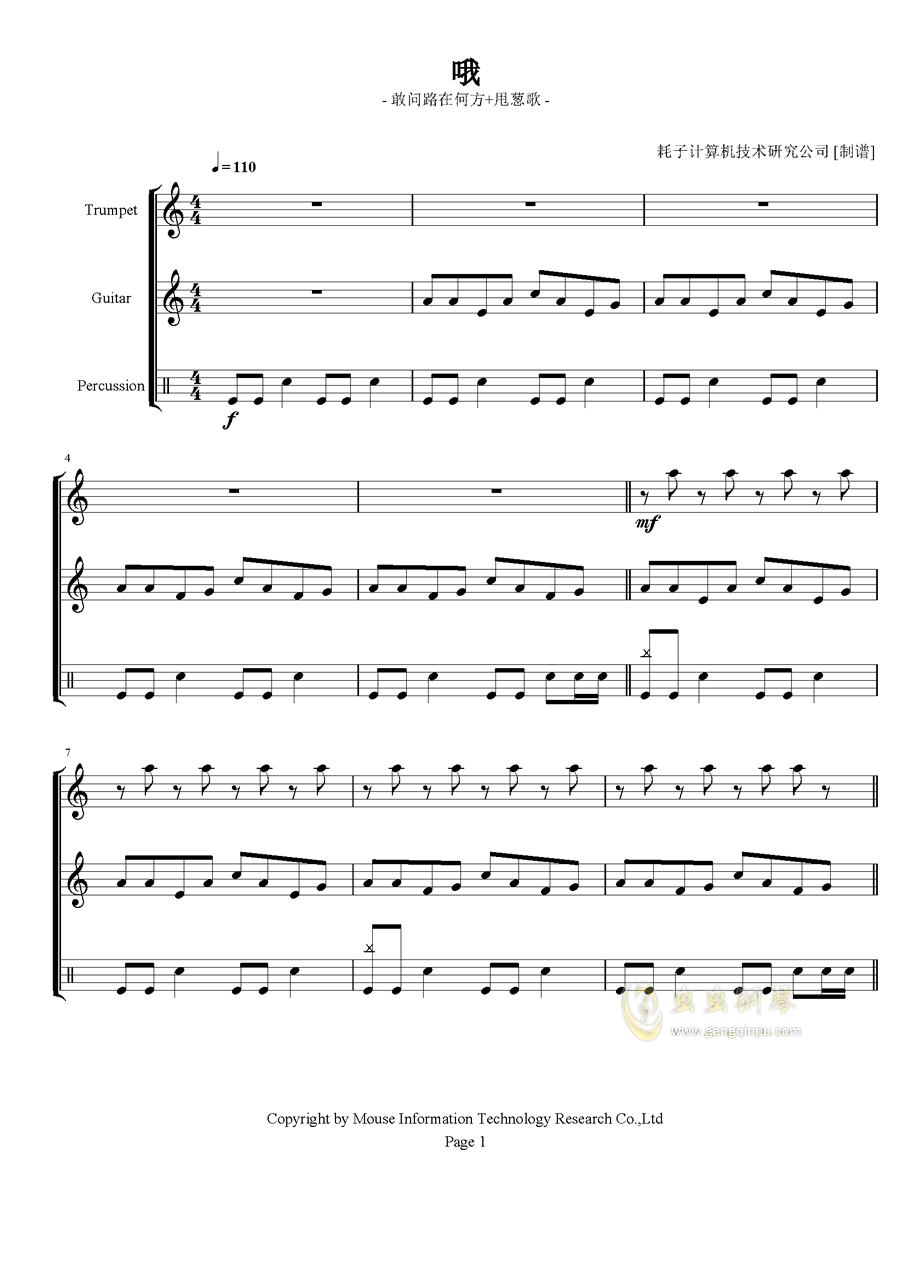 甩葱歌钢琴曲谱完整版_甩葱歌完整版简谱(4)