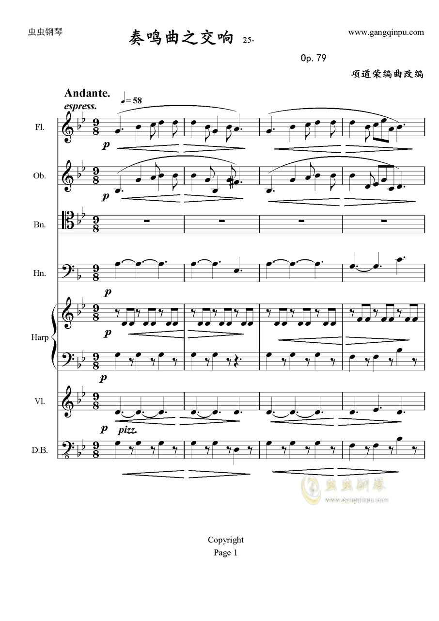 奏鸣曲吉他简谱_月光奏鸣曲简谱