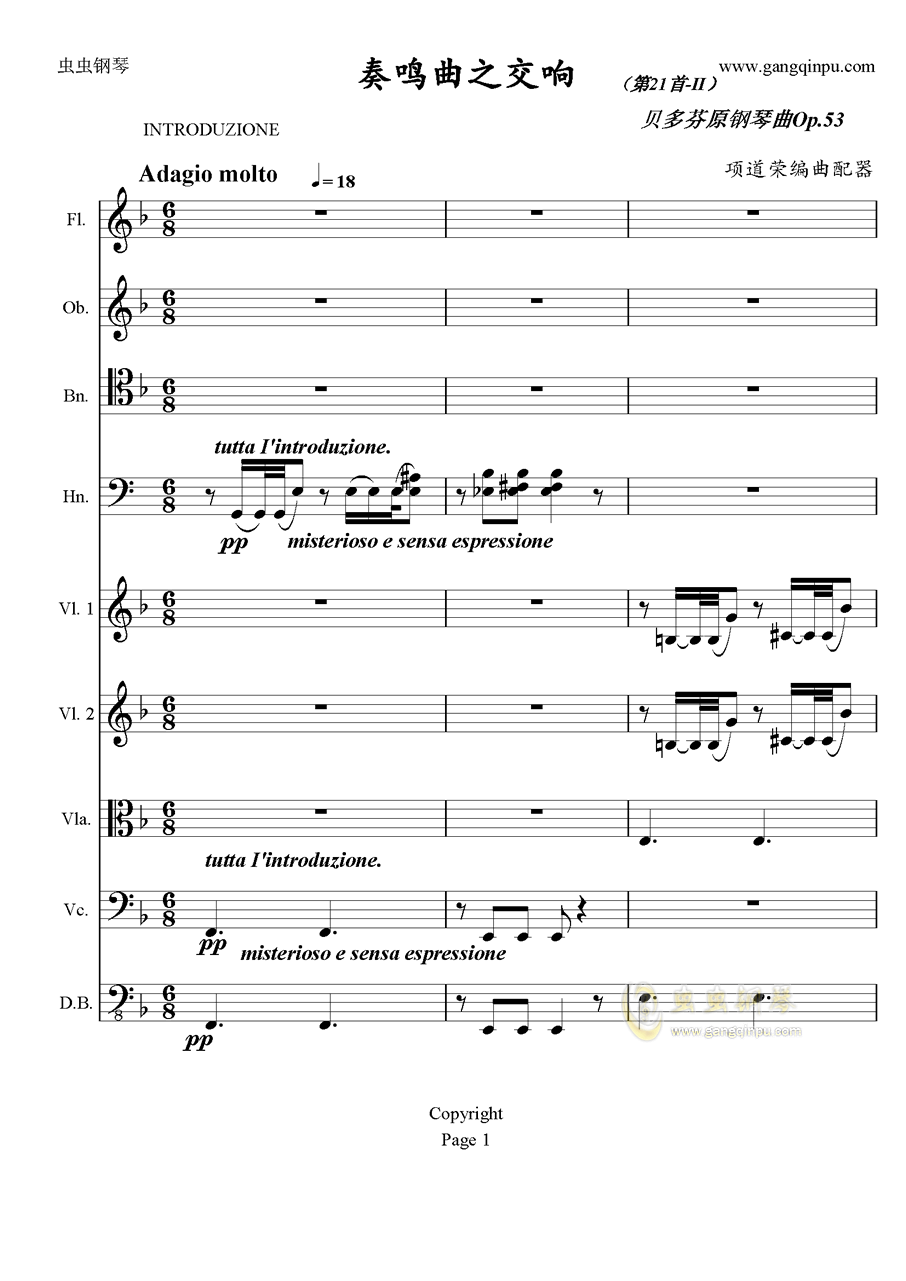 f调洞箫简谱_大鱼笛子谱 洞箫谱 洞箫 大鱼海棠 印象曲 器乐乐谱 中国曲谱网(2)