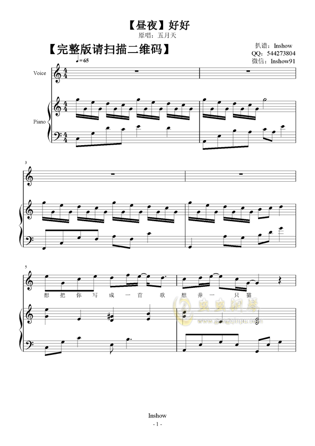 五月天曲谱_陶笛曲谱12孔(5)