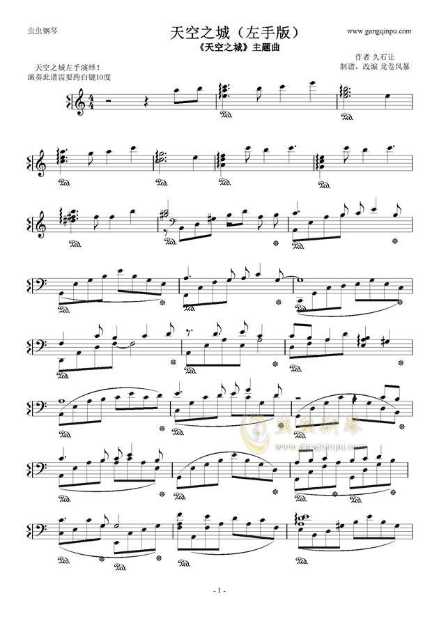 天空之城(左手演奏,天空之城(左手演奏)钢琴谱,天空之城(左手演奏