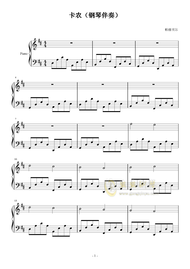 卡农葫芦丝简谱_D大调卡农钢琴谱 多调独奏谱 帕赫贝尔 Pachelbel 钢琴独奏视频 原版钢琴谱 乐谱 曲谱 五线谱 六线谱 高清免费下载(3)