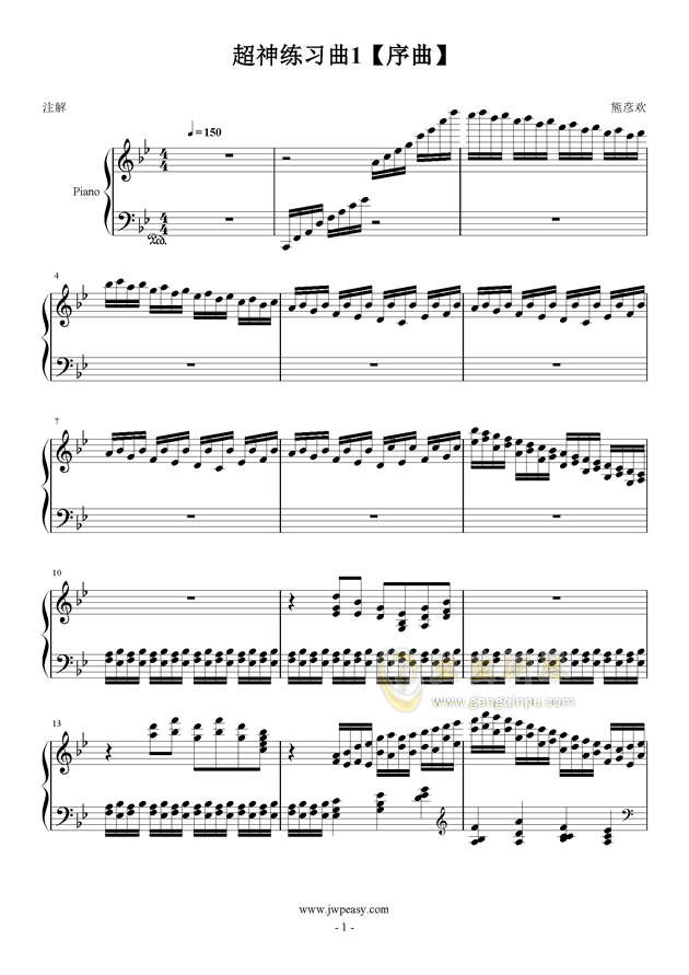 超神练习曲一号【序曲,超神练习曲一号【序曲】钢琴谱,超神练习曲