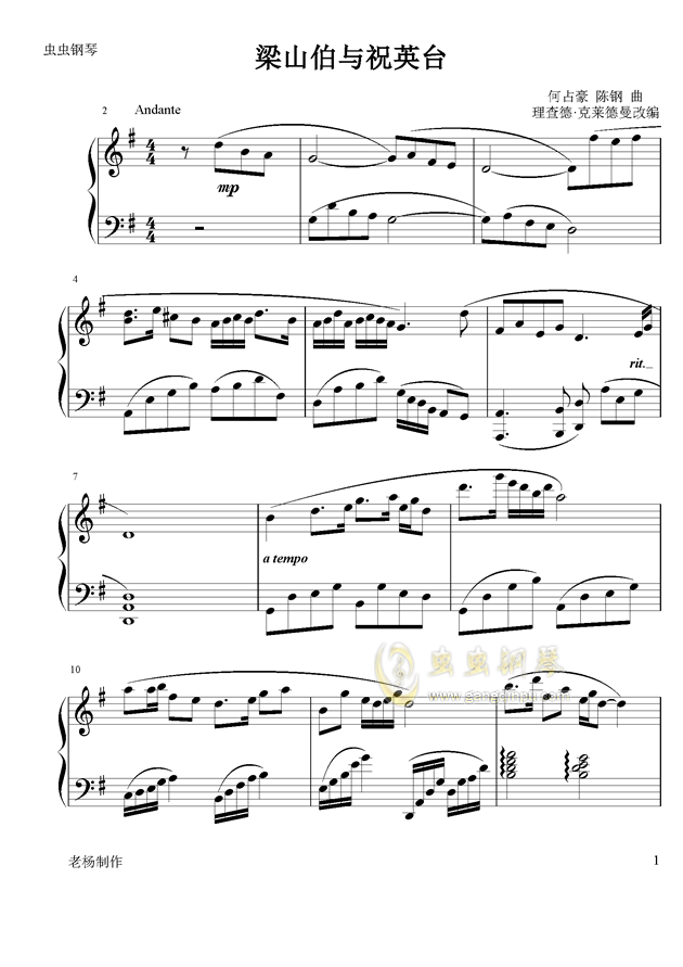 名曲梁祝曲谱_梁祝古筝曲谱