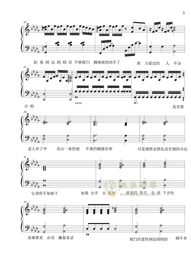 薛之谦歌曲钢琴谱简谱_薛之谦 歌曲 刚刚好 求钢琴简谱双手的 不要五线谱