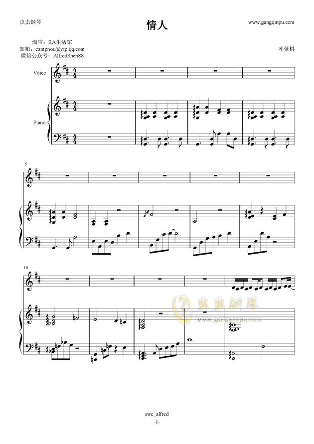 萨克斯伴奏情人的眼泪曲谱_情人的眼泪萨克斯简谱(3)