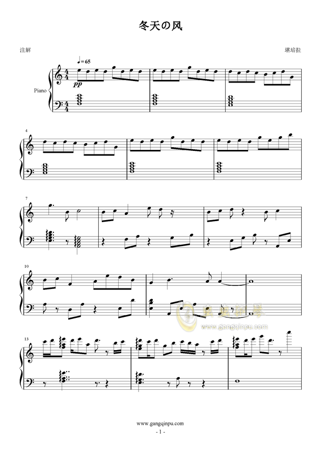 冬天の风,冬天の风钢琴谱,冬天の风多调钢琴谱,冬天の风钢琴谱大全