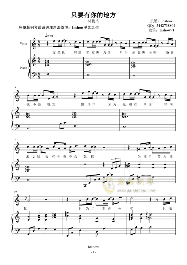 凄美地钢琴曲谱_郭顶凄美地钢琴简谱