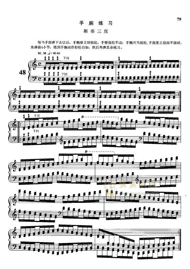 哈农钢琴练指法第一首曲谱_哈农钢琴练指法第一条