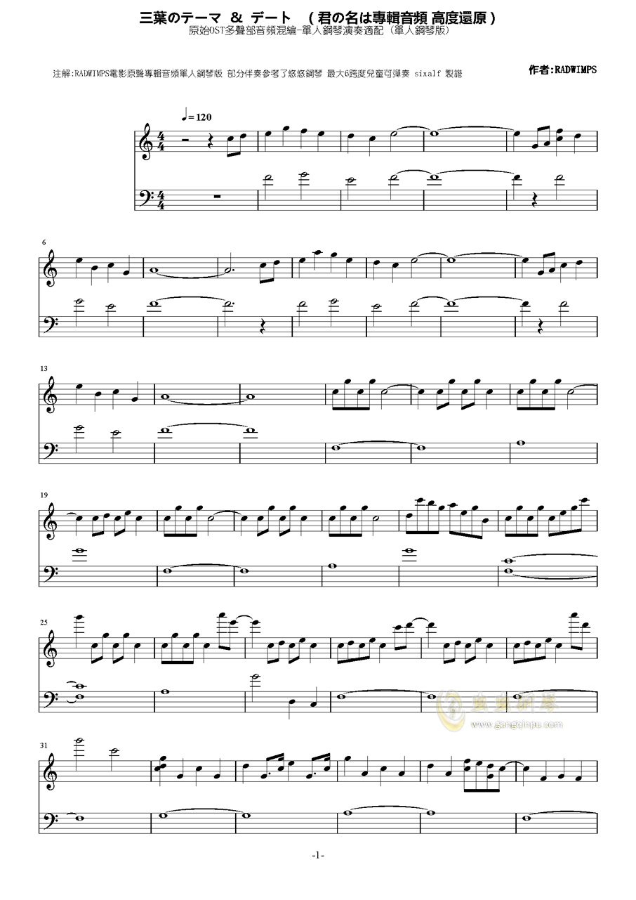 著名钢琴曲简谱大全_钢琴曲简谱大全100首