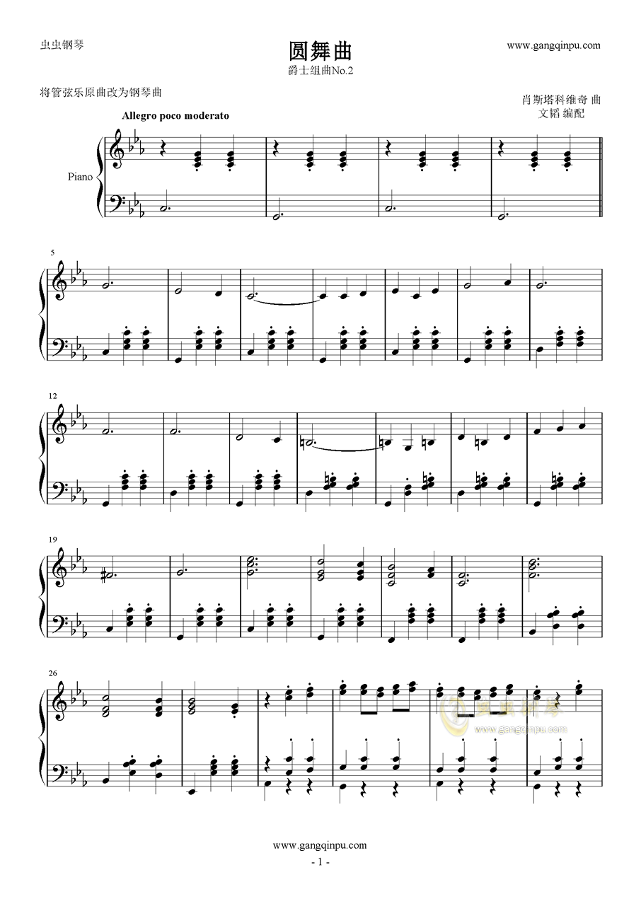 钢琴二级曲谱_钢琴二级考级曲谱(5)