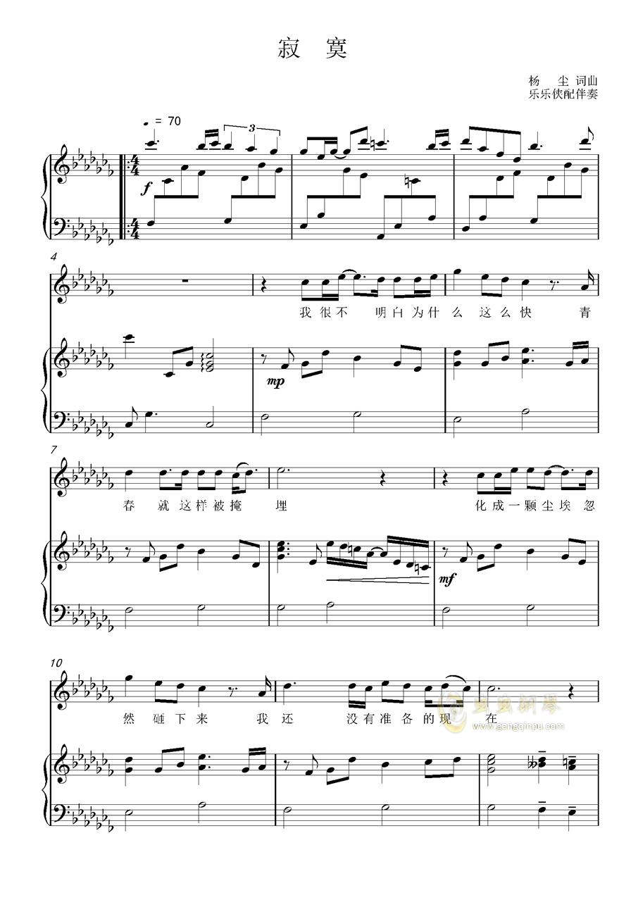 寂寞先生钢琴曲谱_劳伦斯先生钢琴数字谱(5)