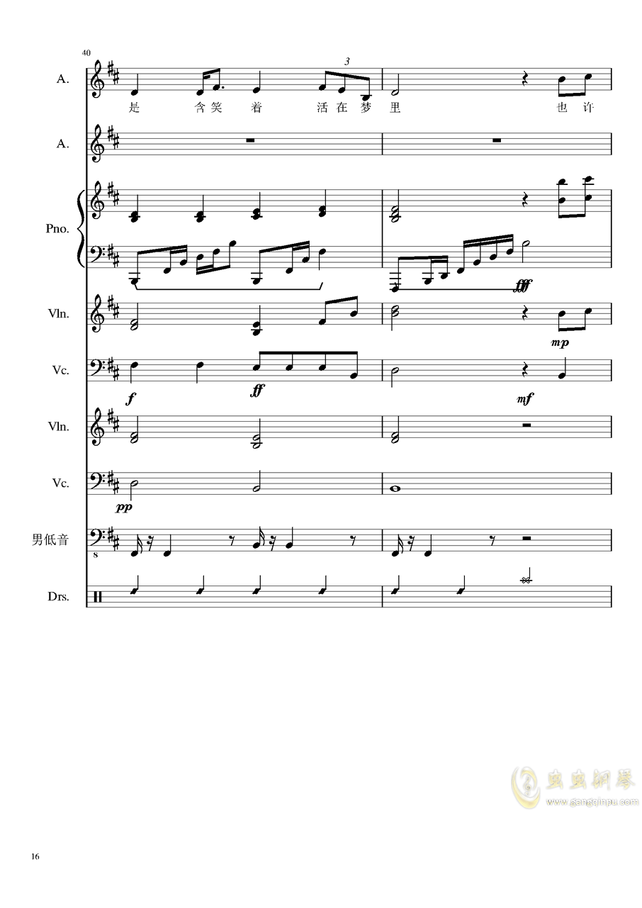 情书简谱张学友_情书张学友简谱(2)