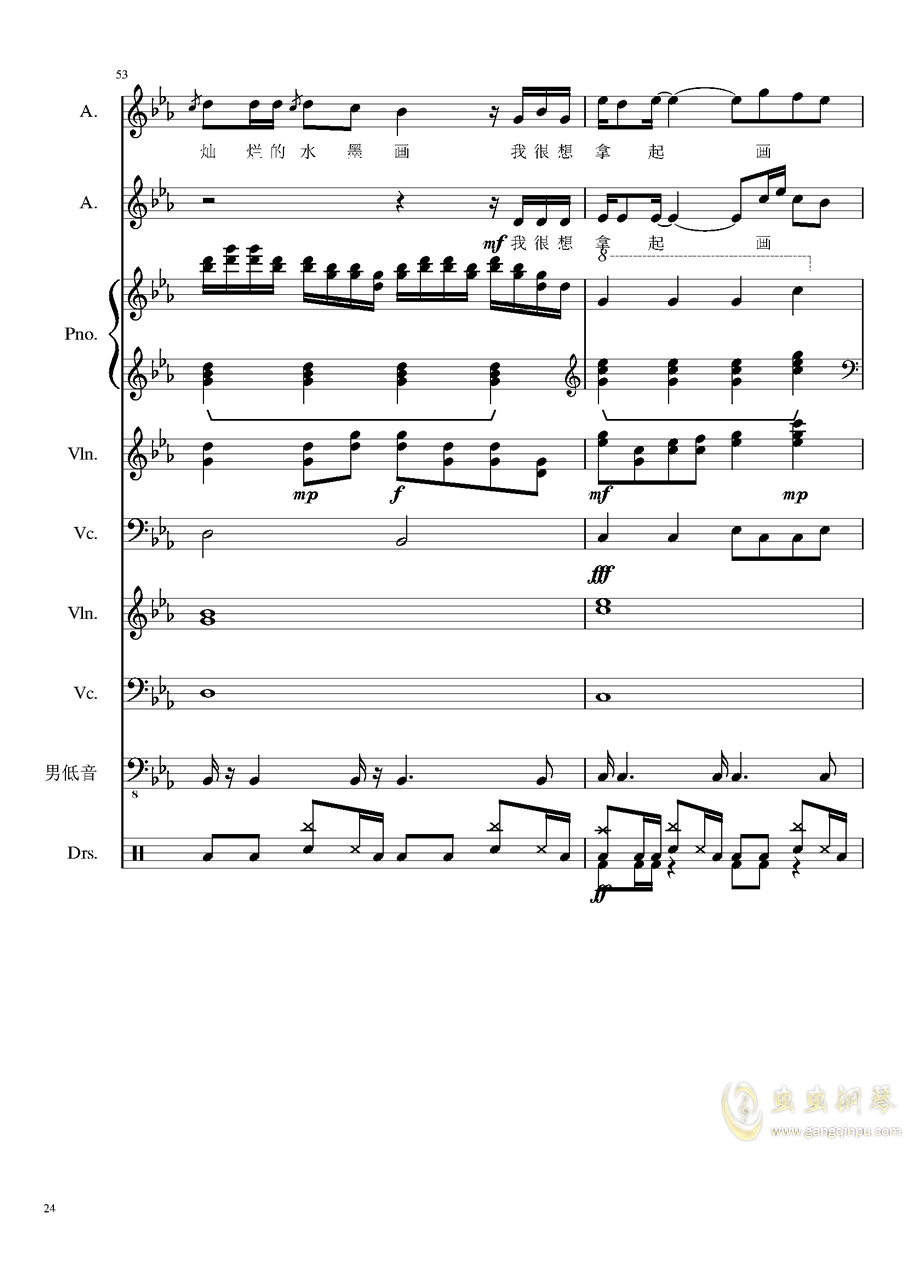 情书简谱张学友_情书张学友简谱(2)