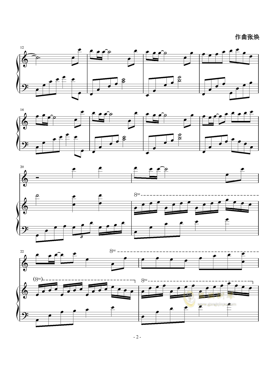 钢琴曲谱刚好遇见你_刚好遇见你曲谱(2)