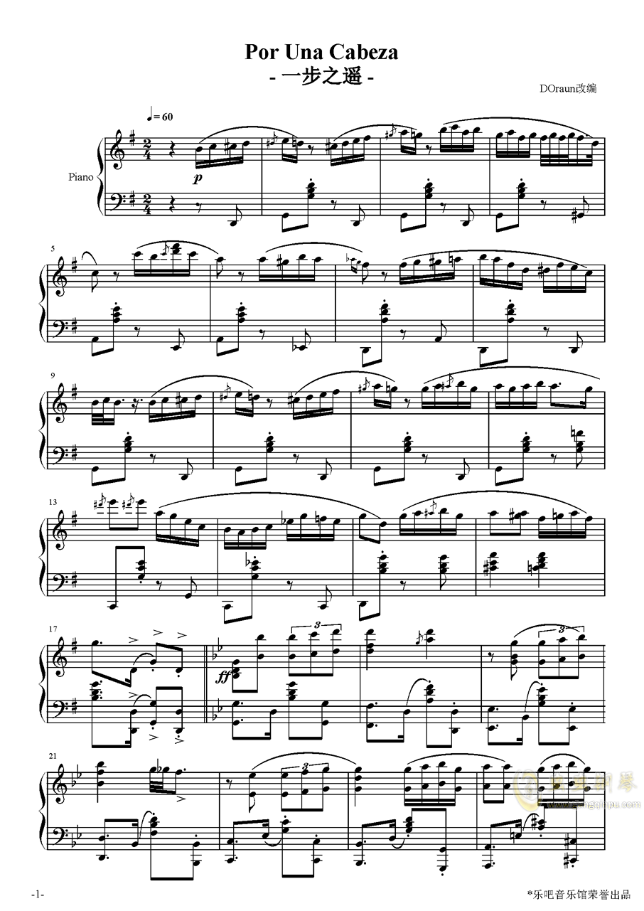 一步之遥porunacabeza完美钢琴版乐吧