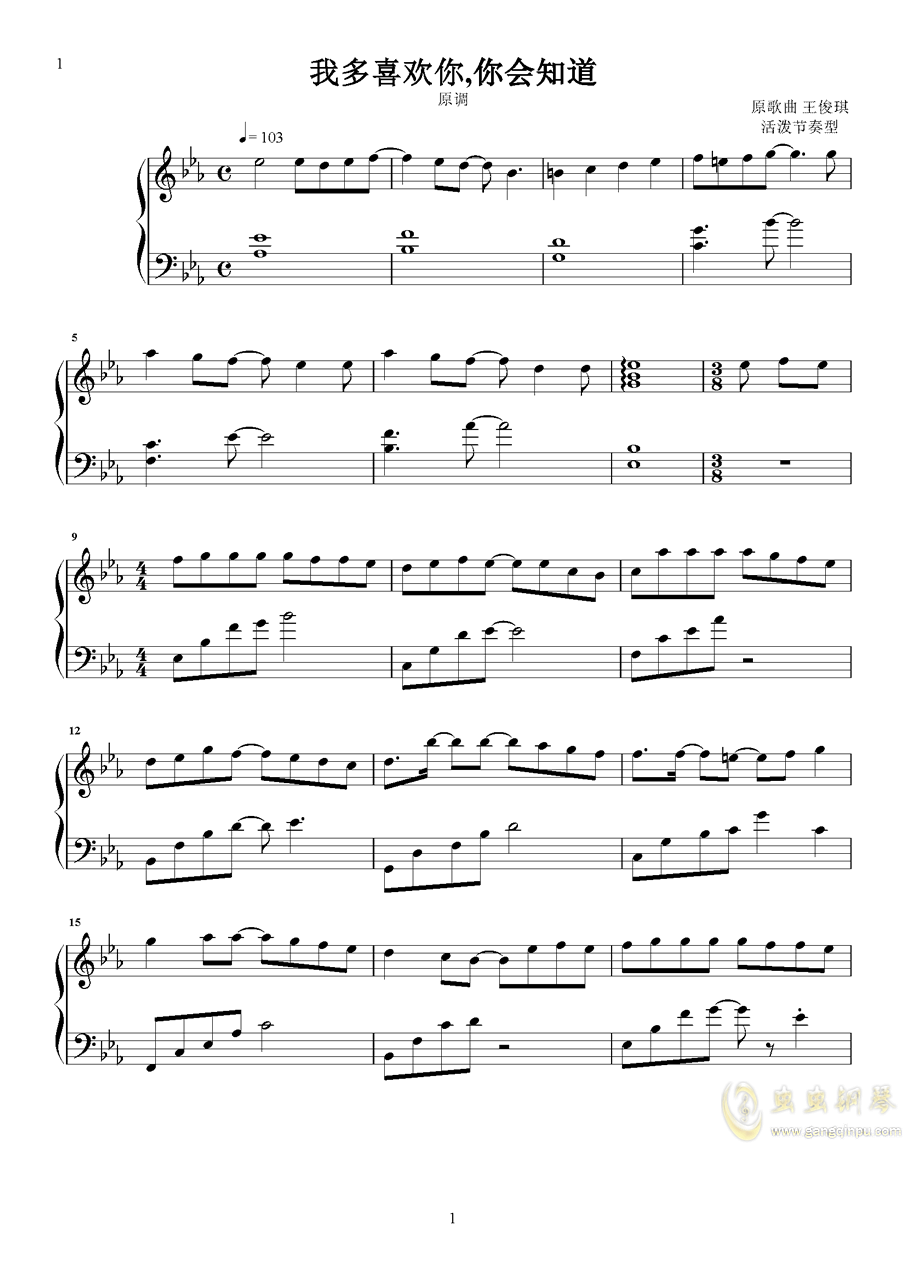 计算机歌曲谱大全喜欢你_计算机歌曲谱大全(3)