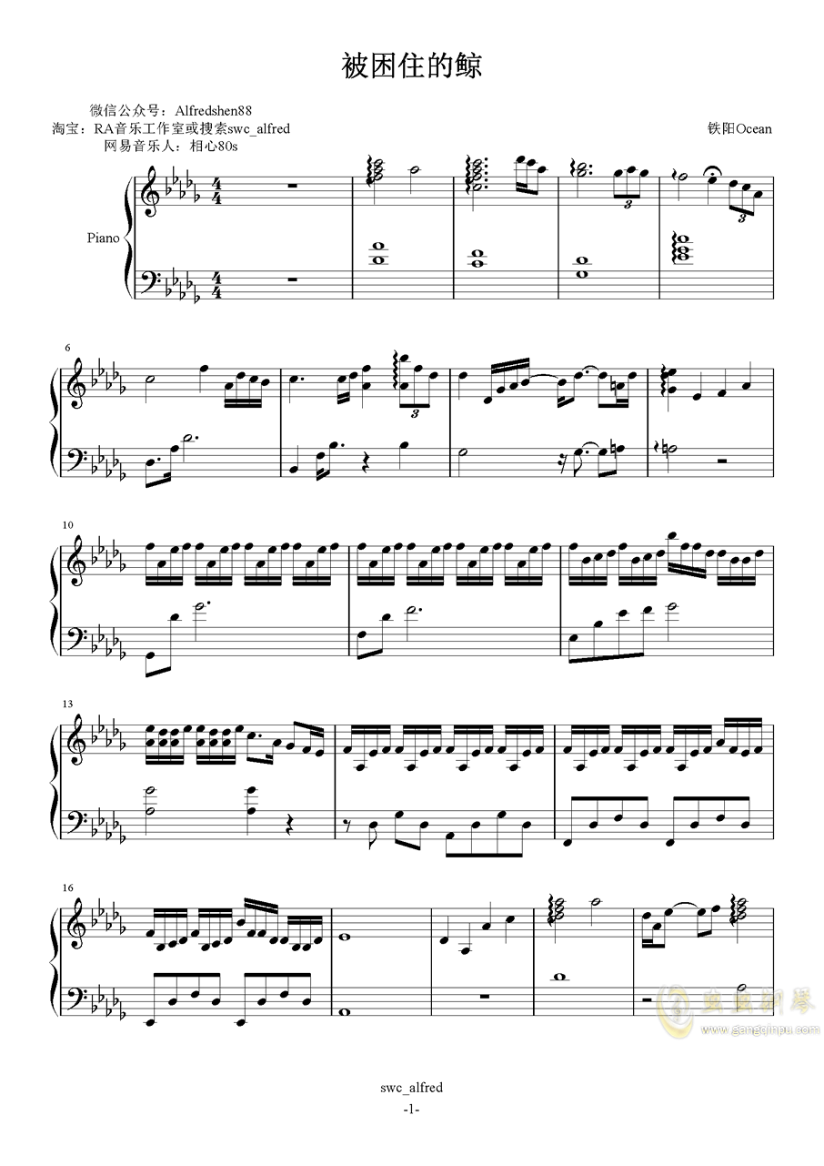 被困住的鲸,被困住的鲸钢琴谱,被困住的鲸-钢琴谱,被