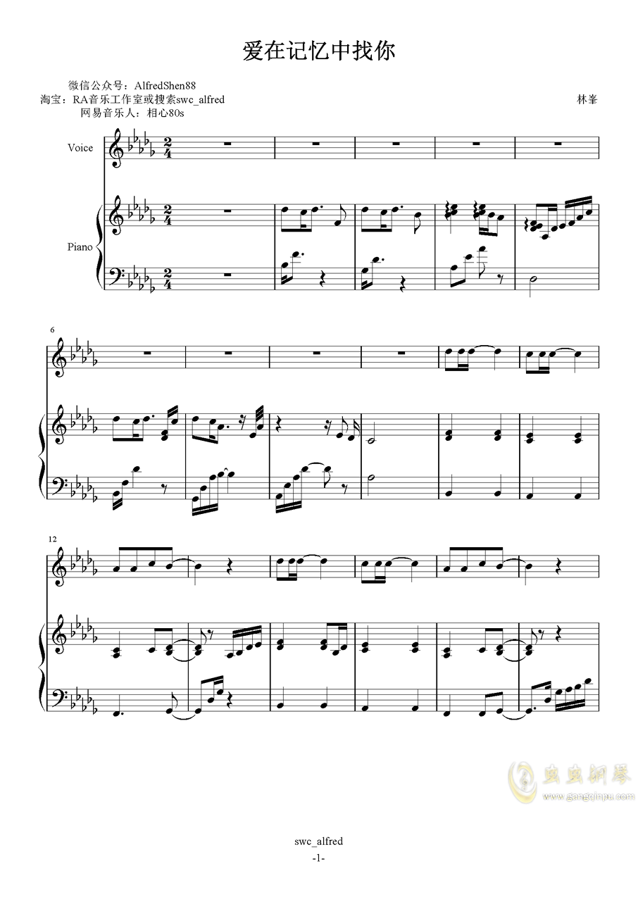 爱在记忆中找你简谱_爱在记忆中找你,爱在记忆中找你钢琴谱,爱在记忆中找你钢琴谱网,爱在记忆中找你钢琴谱大全,虫虫钢琴谱下载