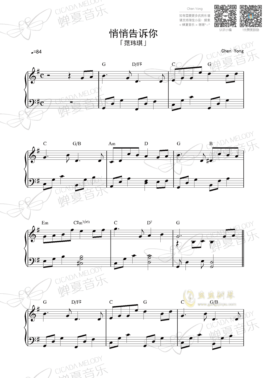 当你老了钢琴曲谱简谱歌谱_当你老了曲谱简谱歌谱(2)