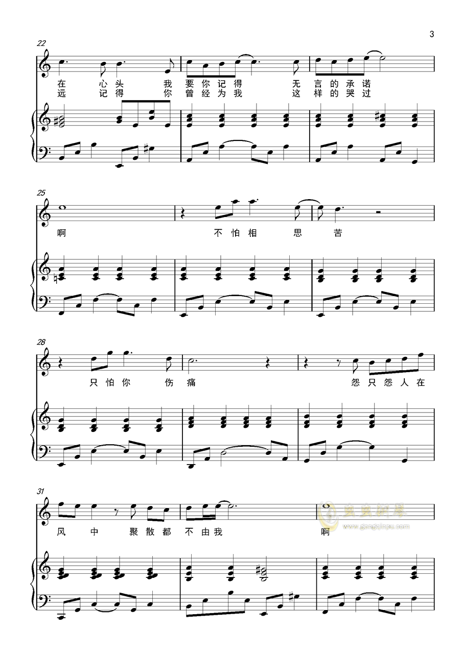 秋意浓的简谱_秋意浓 陶笛 曲谱(2)