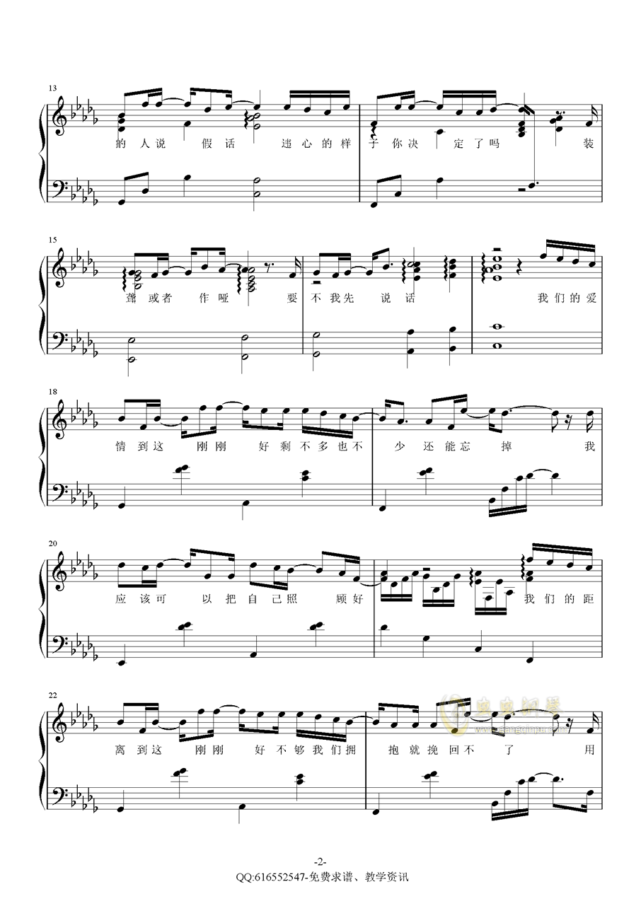 薛之谦钢琴简谱_薛之谦钢琴简谱数字版(2)