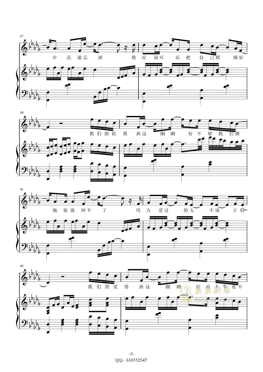 薛之谦歌曲吉他简谱_薛之谦歌曲简谱(2)