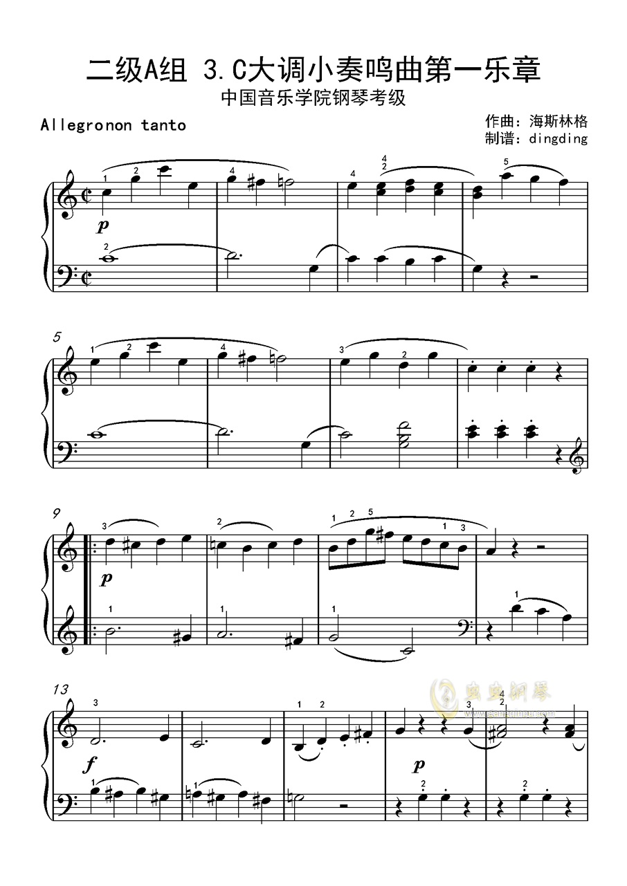 钢琴考级五级A项曲谱第二个_钢琴一级考级曲谱(5)