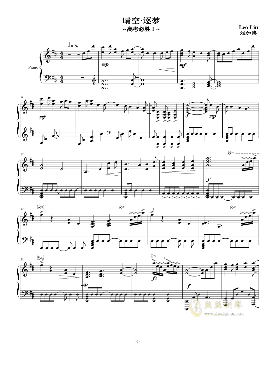 清空钢琴曲谱_光遇清空钢琴曲谱