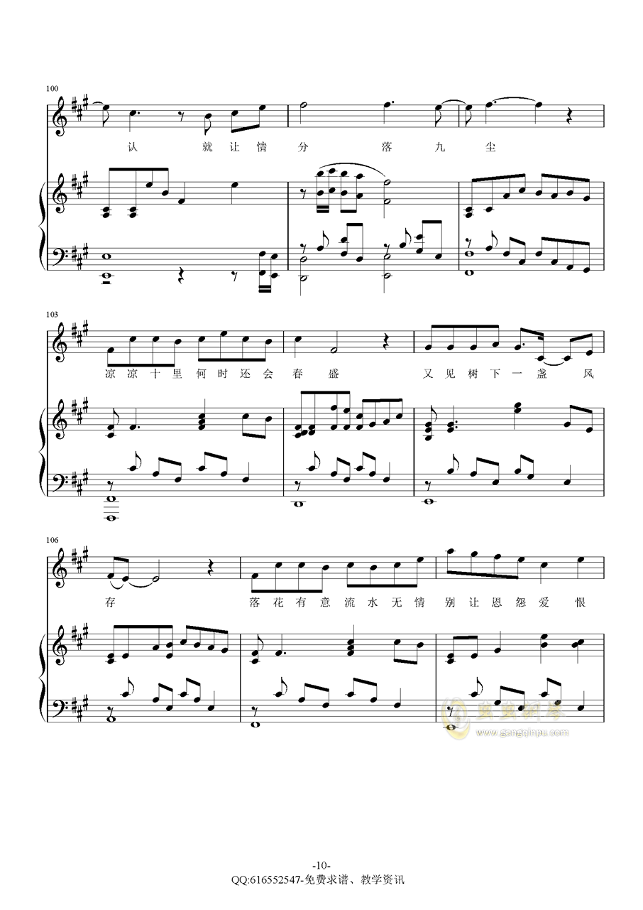 凉凉钢琴曲简谱_钢琴曲简谱(3)