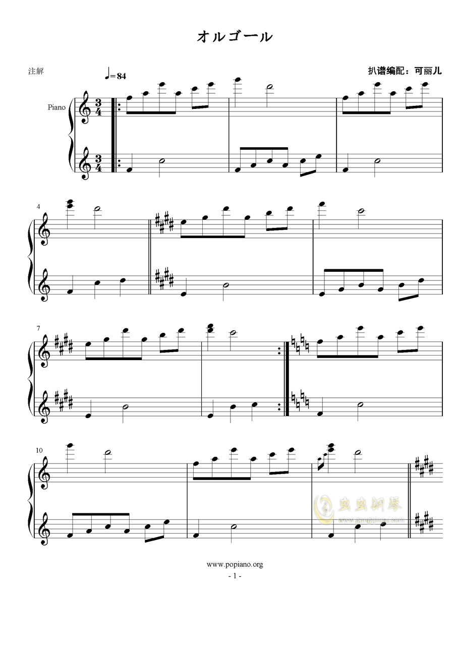 八音歌曲曲谱(2)