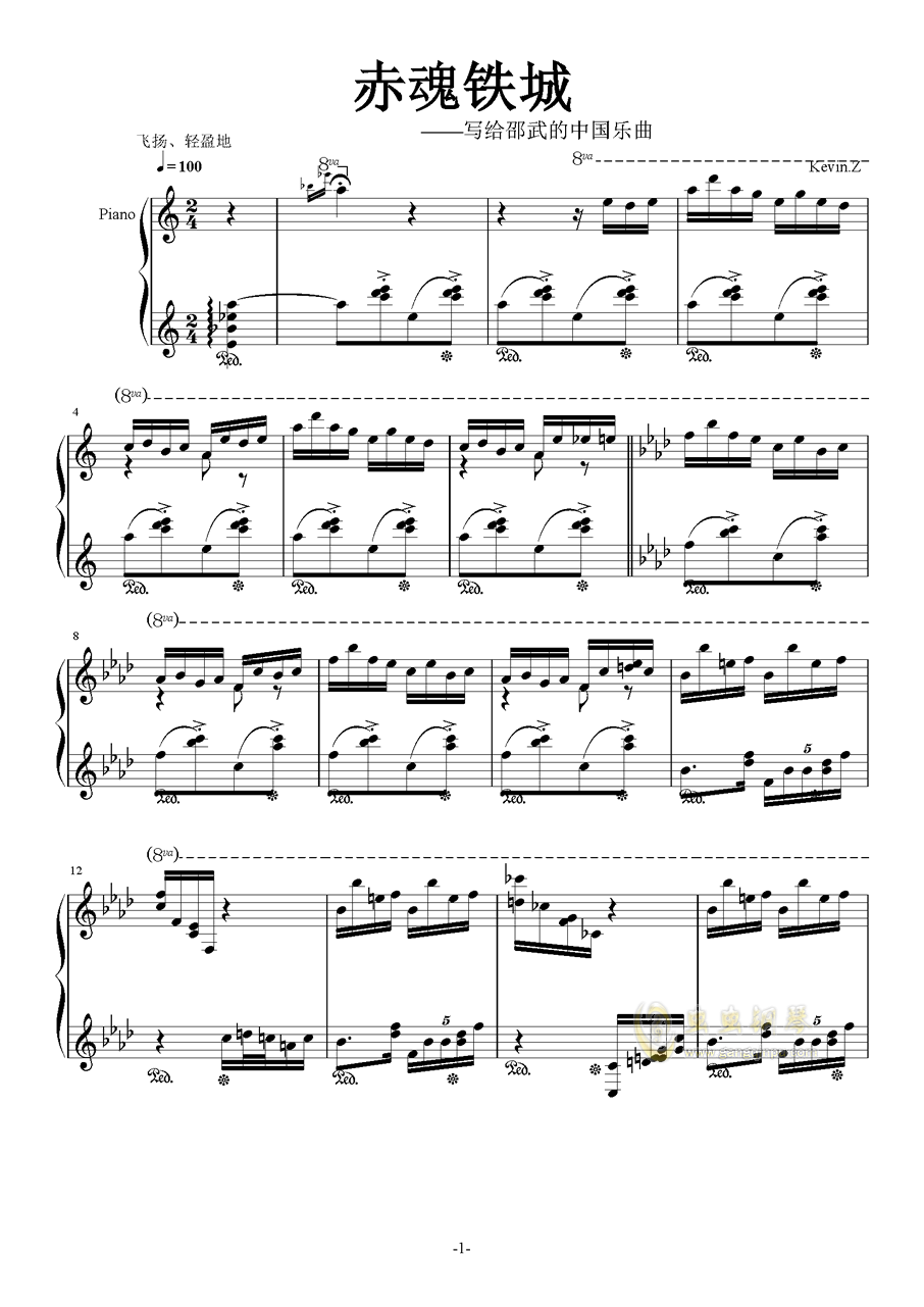 猎人魂钢琴曲谱_全职猎人(2)