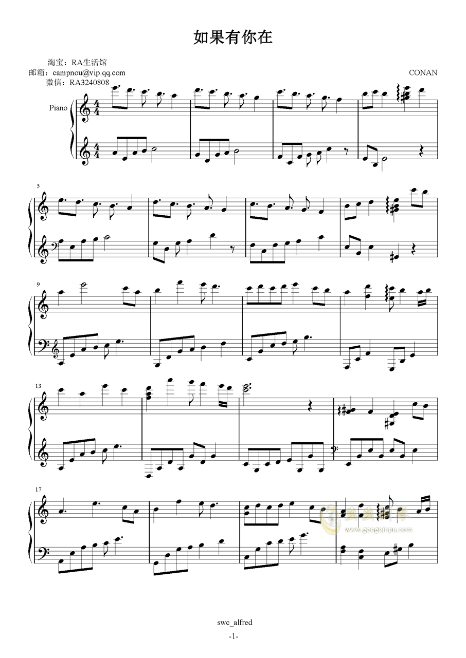 钢琴曲谱只为你_只为遇见你