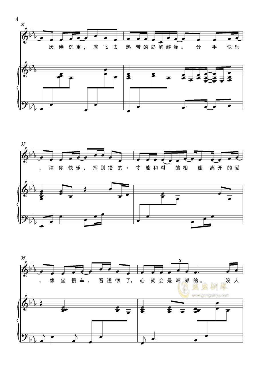 分手快乐钢琴简谱_分手快乐梁静茹歌词