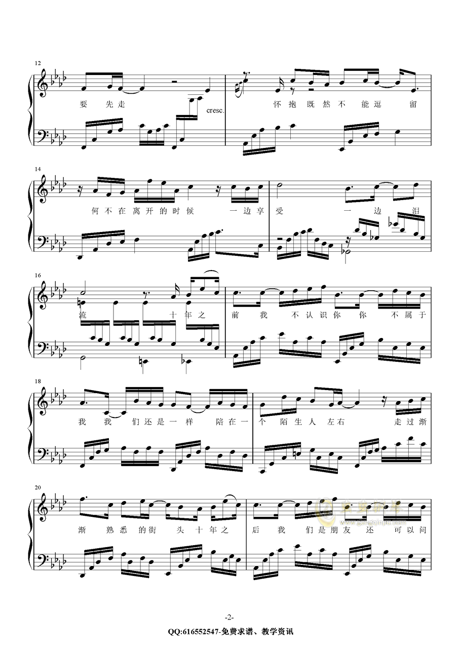 十年钢琴曲谱完整版_十年钢琴曲谱(3)