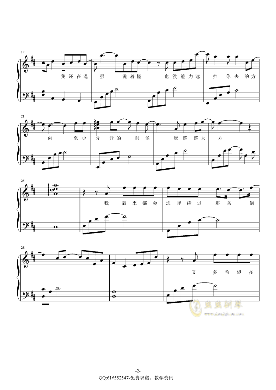 你还要我怎样简谱钢琴_你还要我怎样钢琴谱图片格式五线谱 钢琴谱