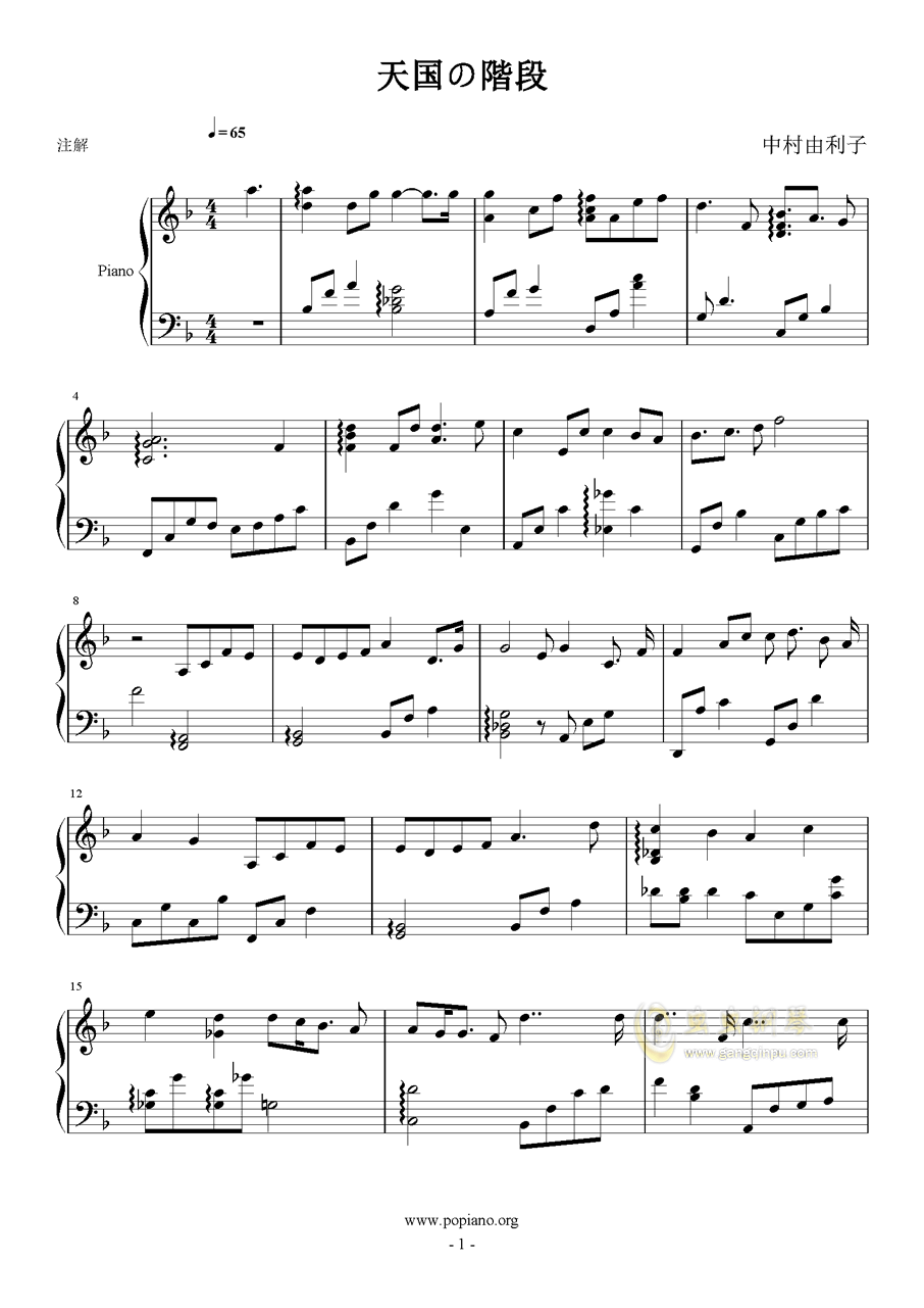 天国の阶段,天国の阶段钢琴谱,天国の阶段多调钢琴谱
