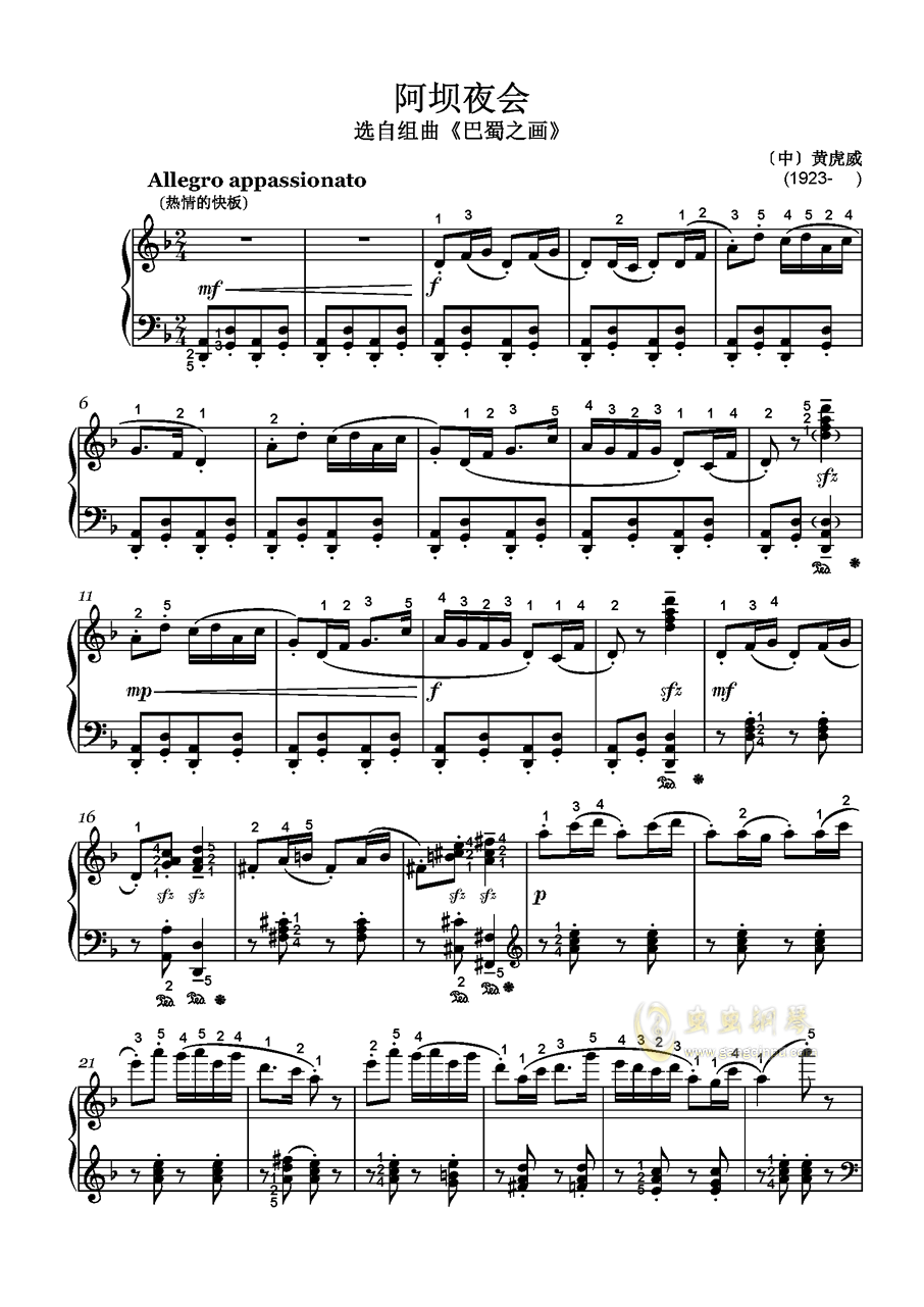 阿坝夜会,阿坝夜会钢琴谱,阿坝夜会f调钢琴谱,阿坝夜