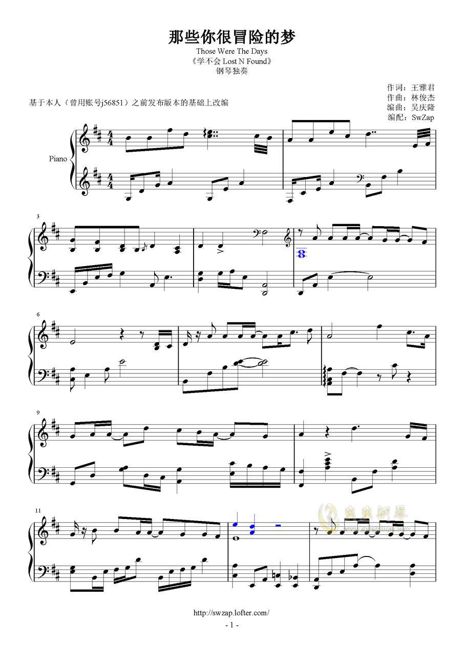 我们的冒险钢琴曲谱_我们的冒险钢琴简谱