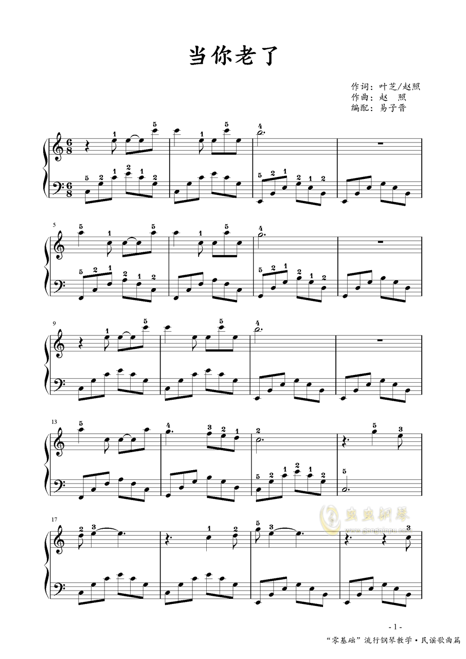 想见你钢琴曲谱五线谱C调_想见你钢琴曲谱简谱(4)